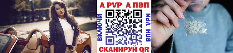 A-PVP СК  купить наркотик  KRAKEN вход  Ясногорск 