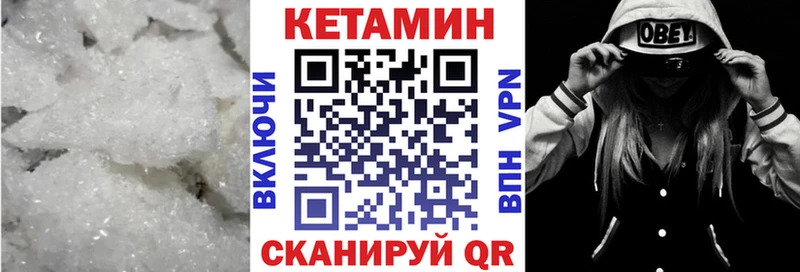 Кетамин ketamine наркота Ясногорск