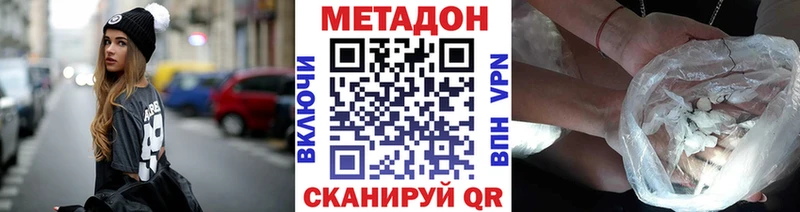 МЕТАДОН мёд  Ясногорск 