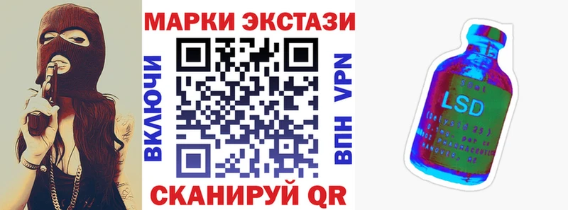 Марки 25I-NBOMe 1,8мг  купить наркоту  Ясногорск 